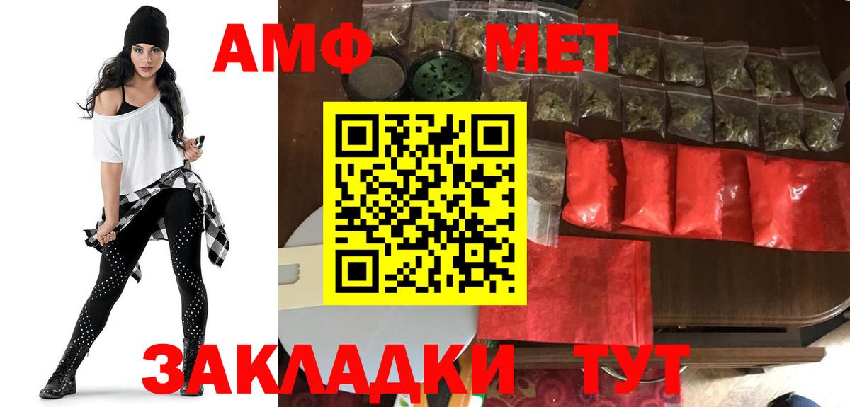 Амфетамин 98%  Амфетамин  Ахтубинск  Вход с VPN 
