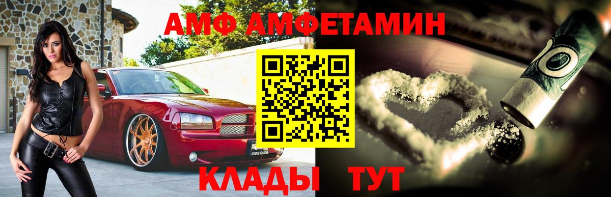 Amphetamine 97% Ахтубинск