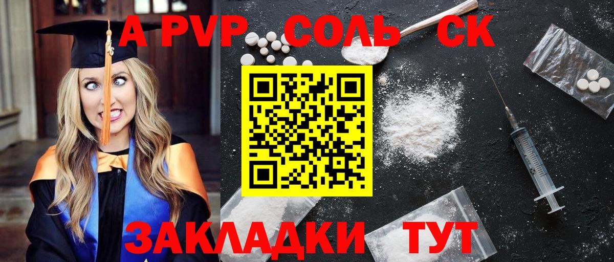Конопля Ахтубинск