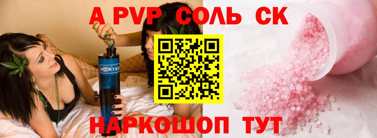Alpha PVP Crystall Ахтубинск