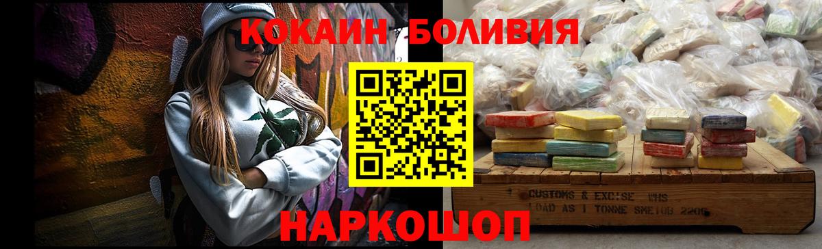 Кокаин  Cocaine Колумбийский  Вход с VPN  Ахтубинск 