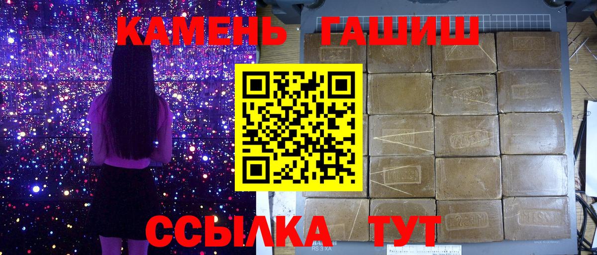 ГАШИШ  ГАШ ice o lator  Вход с VPN  Гашиш гашик  Ахтубинск 