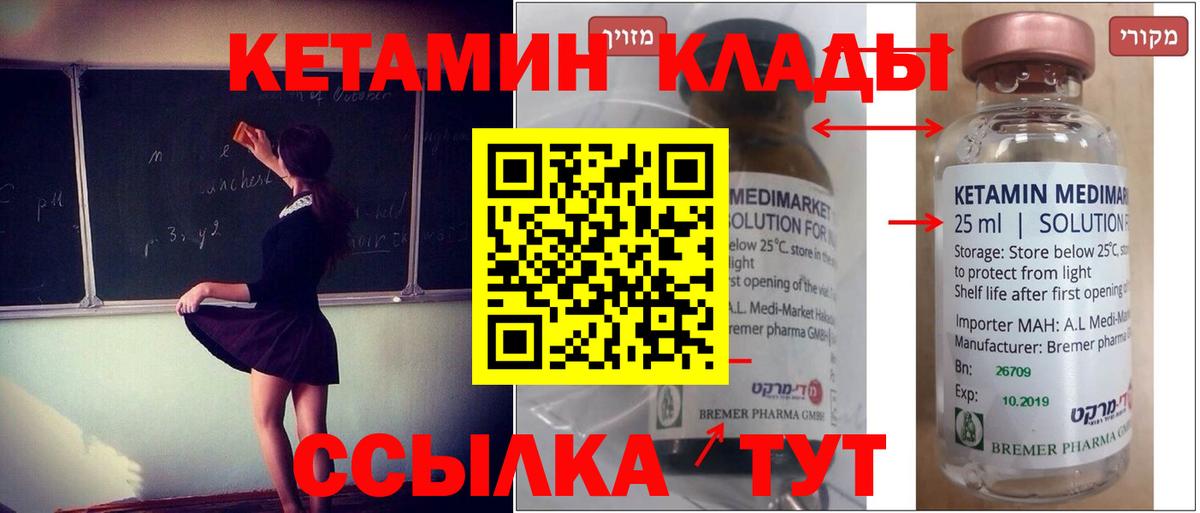 Ахтубинск  Кетамин VHQ  Вход с VPN  КЕТАМИН VHQ 