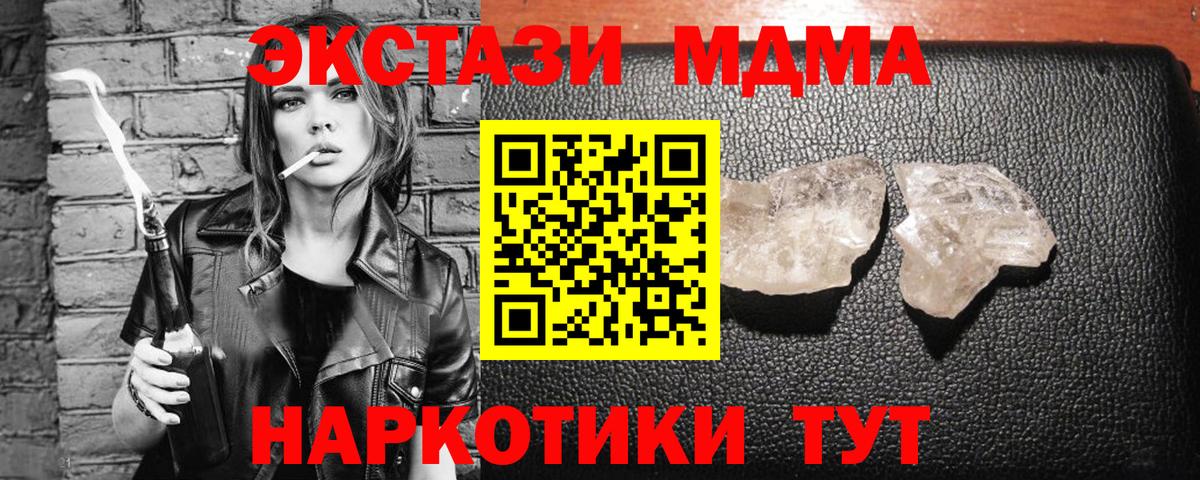 Ахтубинск  МДМА  MDMA Molly  Вход с VPN  MDMA Molly 