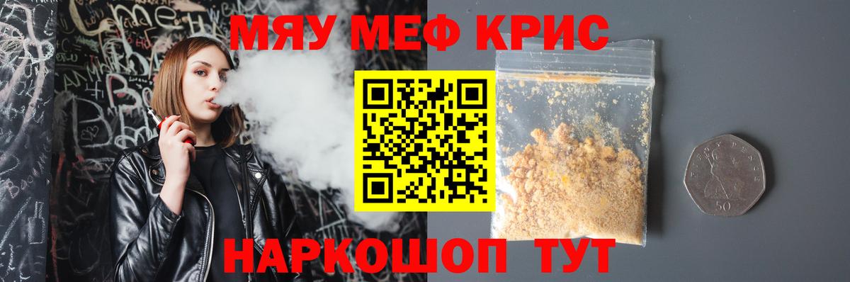Меф 4 MMC  МЕФ мяу мяу  Вход с VPN  Ахтубинск 