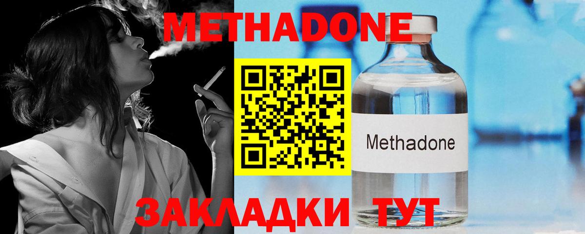 Метадон белоснежный  Метадон белоснежный  Ахтубинск  Вход с VPN 