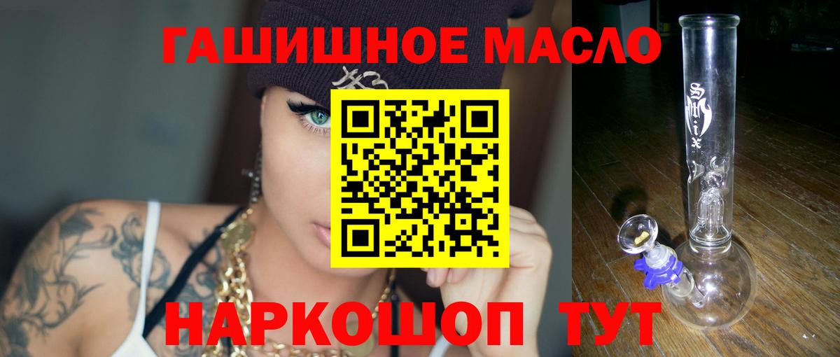 Дистиллят ТГК вейп с тгк Ахтубинск