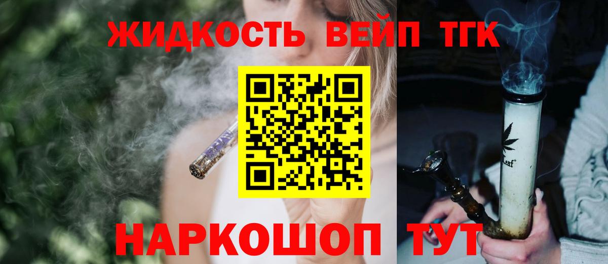 где можно купить   Дистиллят ТГК жижа  Ахтубинск  Вход с VPN  Дистиллят ТГК концентрат 